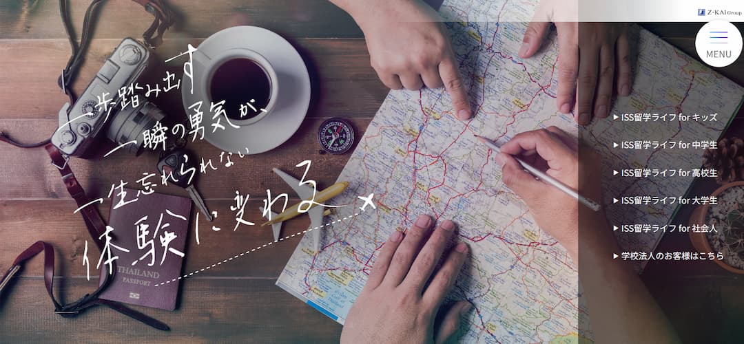 ISS留学ライフの口コミ・評判 のアイキャッチ